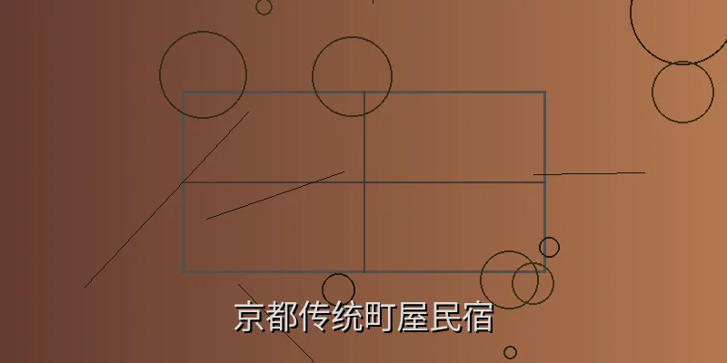 京都传统町屋摄影民宿外观